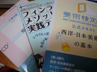 購入書籍