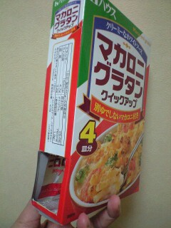 マカロニグラタン